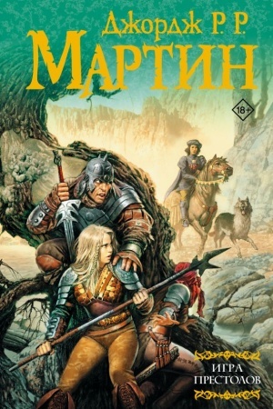 Buchcover: Igra prestolov