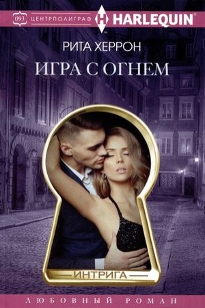 Cover: Igra s ognem