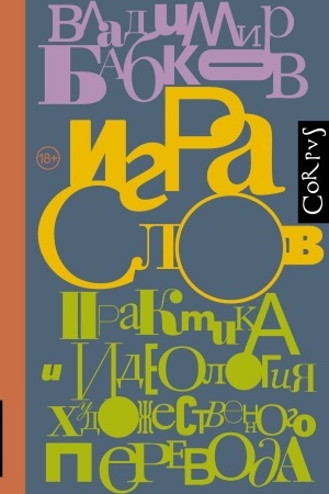 Buchcover: Igra slov