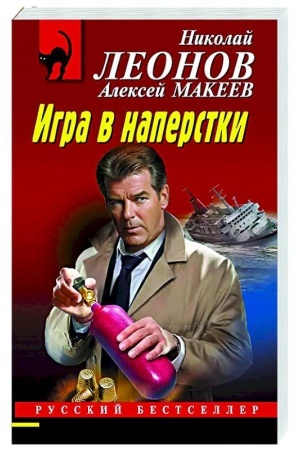 Cover: Igra v naperstki