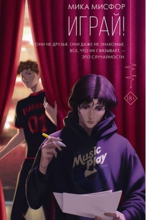 Buchcover: Igraj!