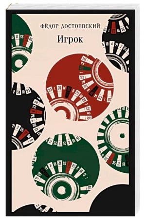 Cover: Igrok