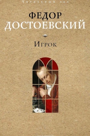 Cover: Igrok