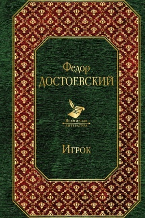 Cover: Igrok