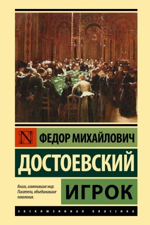 Cover: Igrok