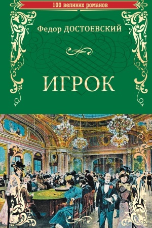 Buchcover: Igrok