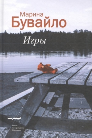 Cover: Igry: Povesti