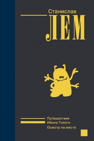 Cover: Ijon Tichij