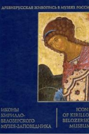 Cover: Ikony Kirillo-Belozerskogo muzeya-zapovednika