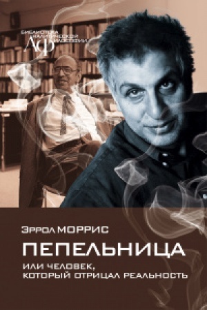 Buchcover: Illjuzija značenija. Problema sledovanija pravilu v analitičeskoj filosofii