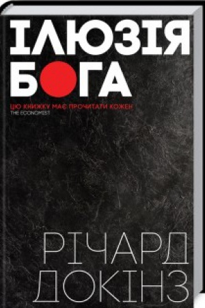 Buchcover: Iljuzija Boha
