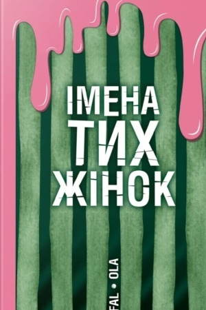 Buchcover: Іmena tich žіnok