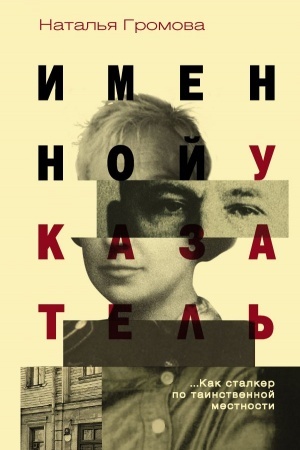 Buchcover: Imennoj ukazatel′