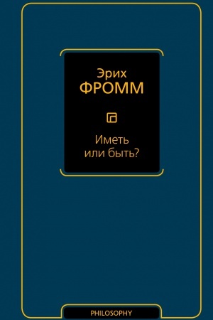 Cover: Imet′ ili byt′?