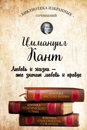 Buchcover: Immanuil Kant. Kritika čistogo razuma. Kritika praktičeskogo razuma. Kritika sposobnosti suždenija