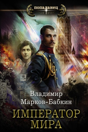 Cover: Imperator mira