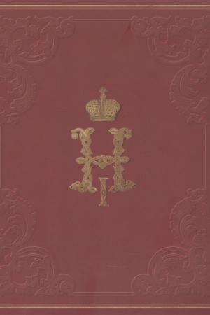 Buchcover: Imperatorskij vkus. Petergof Nikolaja I