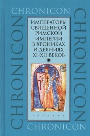 Buchcover: Imperatory Svjačšennoj Rimskoj imperii v chronikach i dejanijach XI-XII vekov