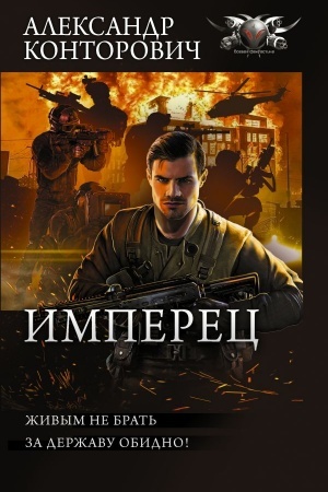 Buchcover: Imperec