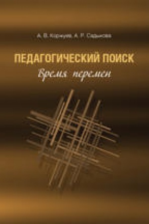 Обложка: Империи последние мгновенья