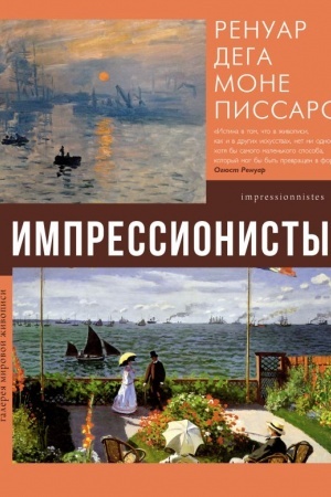 Cover: Impressionisty