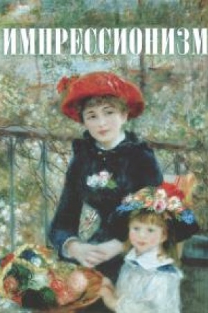 Cover: Impressionizm.