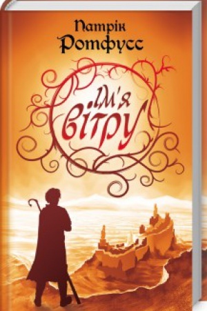 Cover: Imya vitru