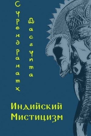 Buchcover: Indijskij misticizm