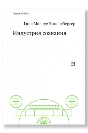 Buchcover: Industrija soznanija