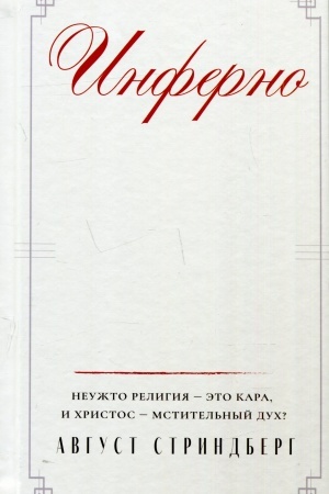 Cover: Inferno