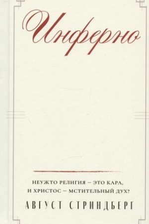Buchcover: Inferno