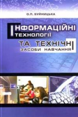 Buchcover: Informacijni technolohiï ta technični zasoby navčannja