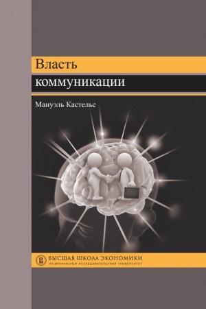 Buchcover: Informacionnaja ėpocha: ėkonomika, občšestvo i kul′tura