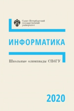 Cover: Informatika 2020