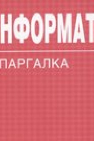 Cover: Informatika