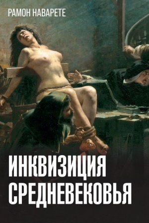 Buchcover: Inkvizicija Srednevekov′ja