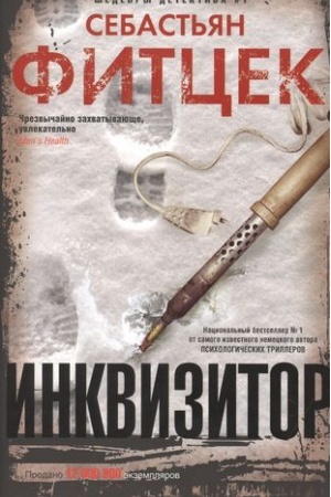 Cover: Inkvizitor