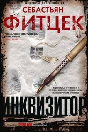 Buchcover: Inkvizitor