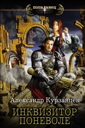 Cover: Inkvizitor ponevole