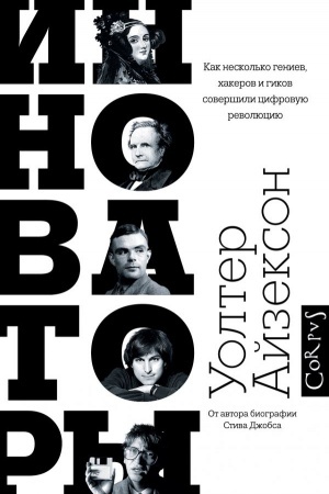 Cover: Innovatory