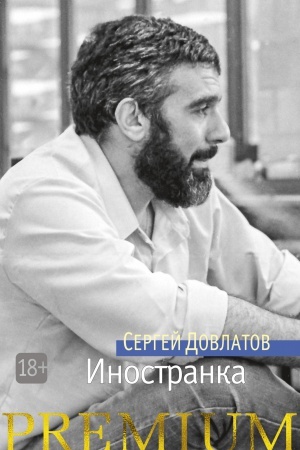 Buchcover: Inostranka