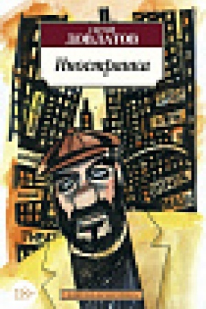 Cover: Inostranka