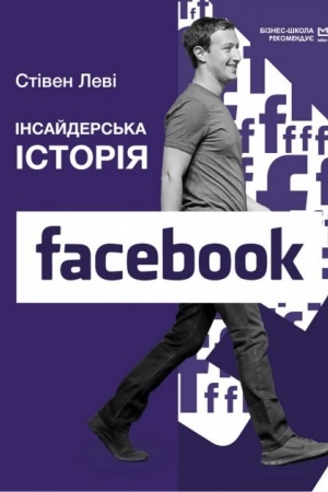 Buchcover: Insajders′ka istorija Facebook (MIM)