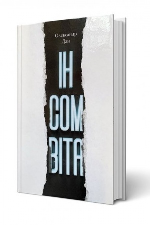 Buchcover: INSOMVITA