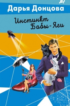 Buchcover: Instinkt Baby-JAgi