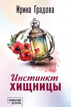Buchcover: Instinkt chičšnicy