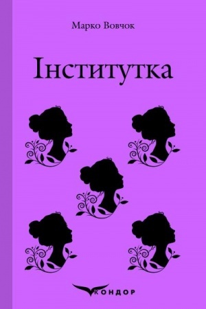 Cover: INSTYTUTKA. Vybrane.
