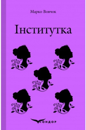 Cover: INSTYTUTKA. Vybrane