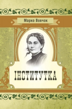 Cover: Instytutka