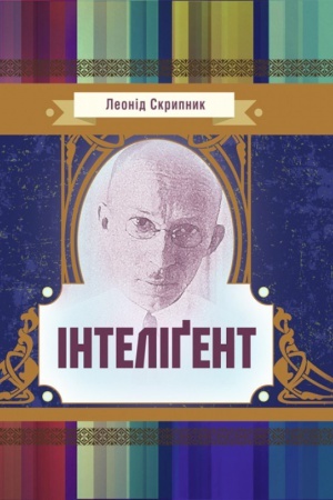 Buchcover: Intelihent